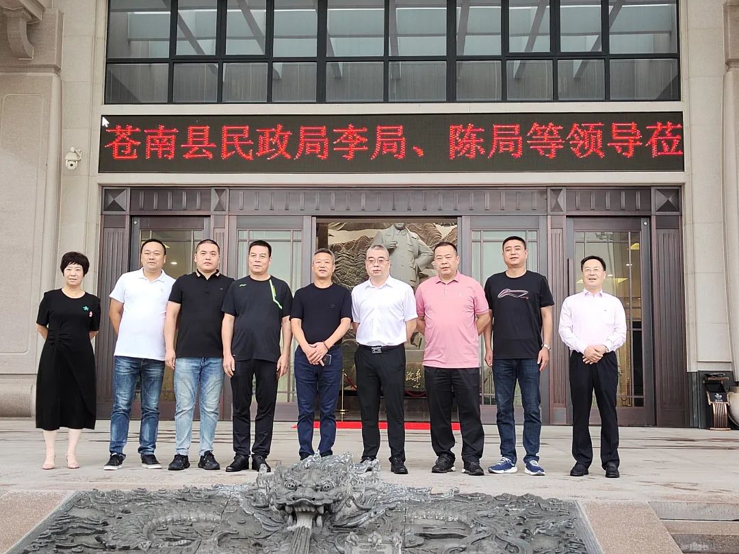 苍南县民政局向导赴BC贷集团考察