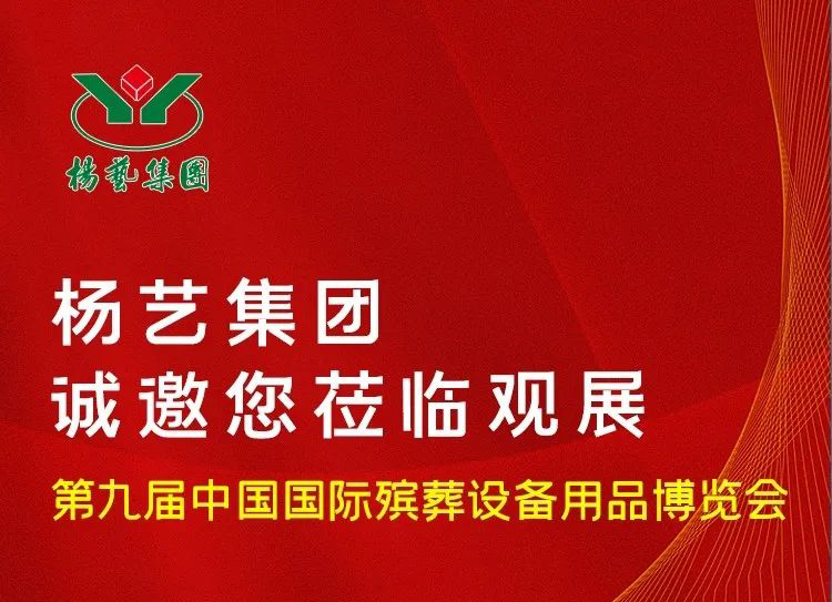 6月10日相约青岛|BC贷诚邀您莅临观展
