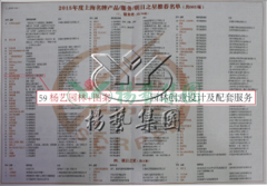 BC贷园林再获上海名牌效劳企业称呼