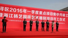 中原石艺，，，，匠心营造；；；；；荣耀浙江，，，，转型腾飞