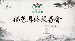 11大概害词带你重温BC贷2017年终准备会暨内训会