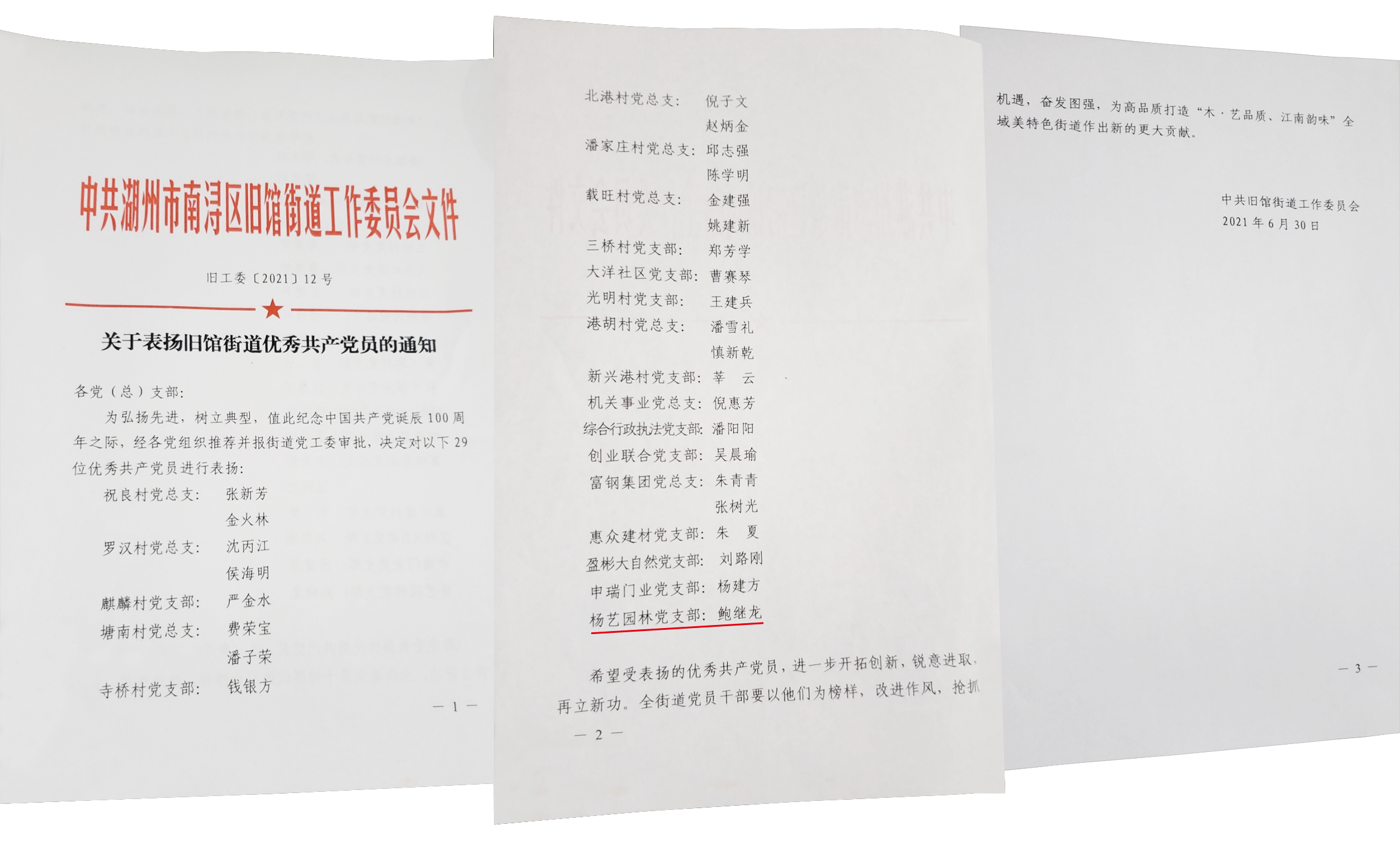 BC贷·(中国游)官方网站