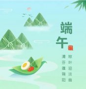 浓浓端午情，，，，欢喜 “粽” 发动！