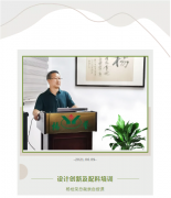 设计立异及配料培训将促使BC贷再立异高！