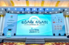 BC贷与公墓年会的“共融共创”