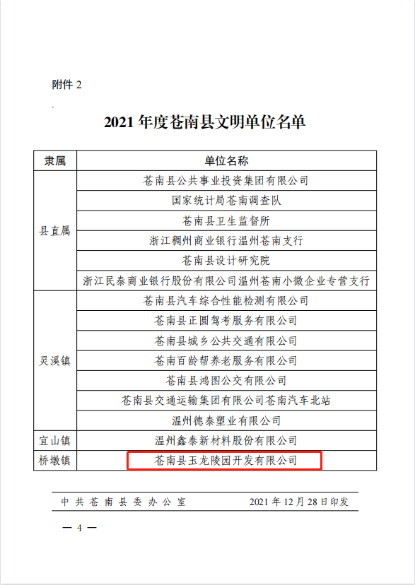 BC贷·(中国游)官方网站