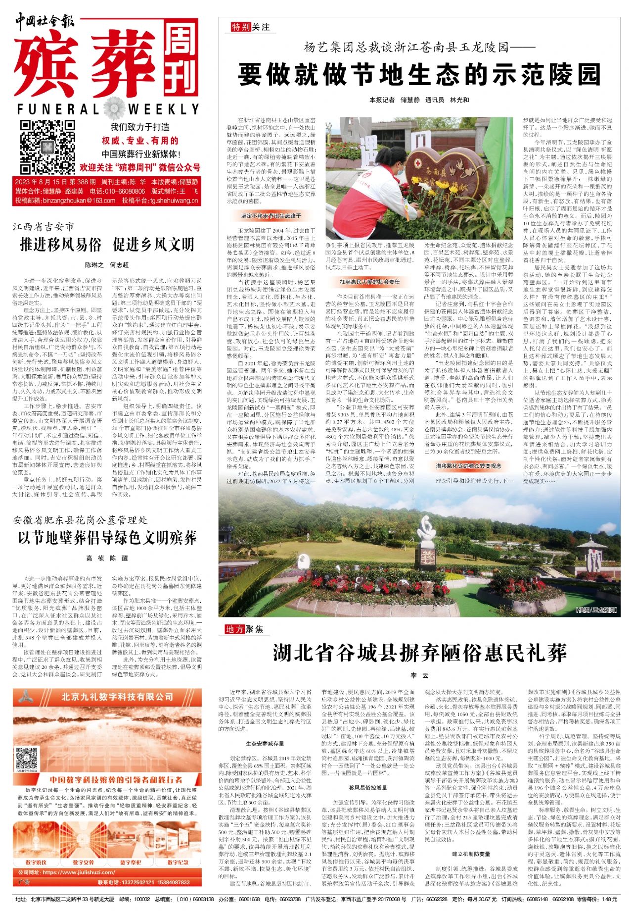 BC贷·(中国游)官方网站