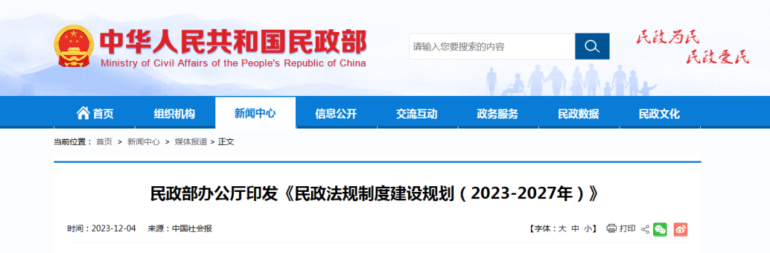 BC贷·(中国游)官方网站