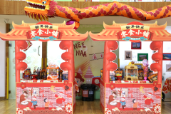 年味十足，，，，，，“龙”重登场-圣地雅歌幼儿园新年集市活动