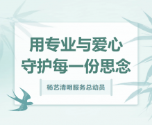 BC贷清明效劳总发动，，，，用专业与爱心守护每一份忖量！