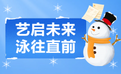 艺启未来，，，，，泳往直前 | BC贷集团冬季生长盛宴，，，，，开启孩子多彩冬日之旅