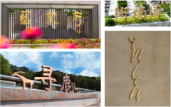 铜铸千钧字，，，，艺传万古情